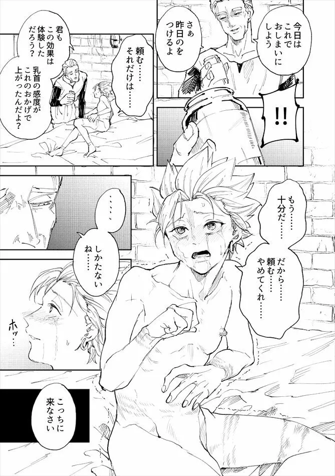 レンタルかみゅくん2day Page.76