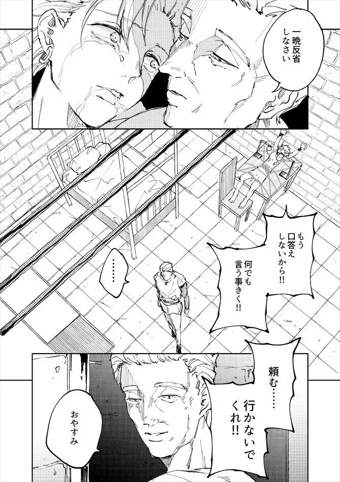 レンタルかみゅくん2day Page.79