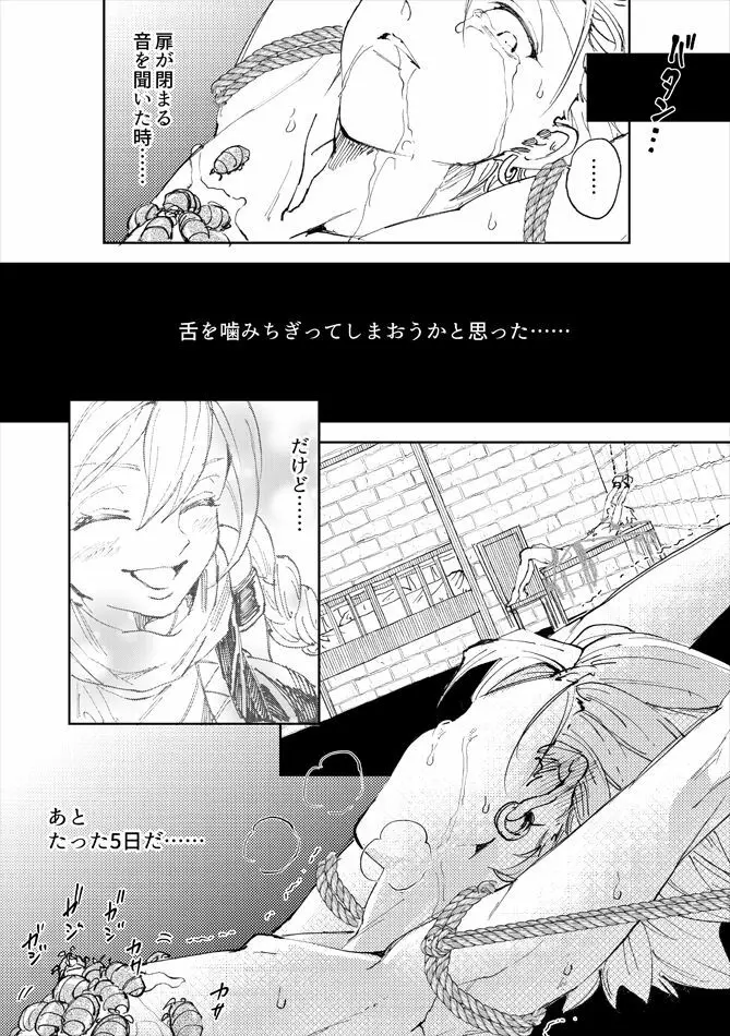 レンタルかみゅくん2day Page.80