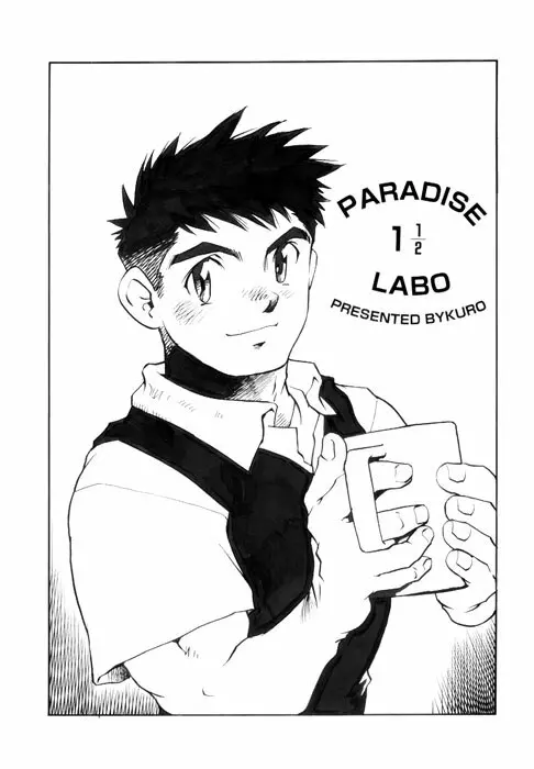 PARADISE LABO 1 1/2 Page.1