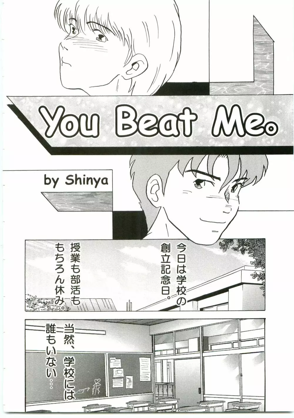 You Beat Me。 Page.1
