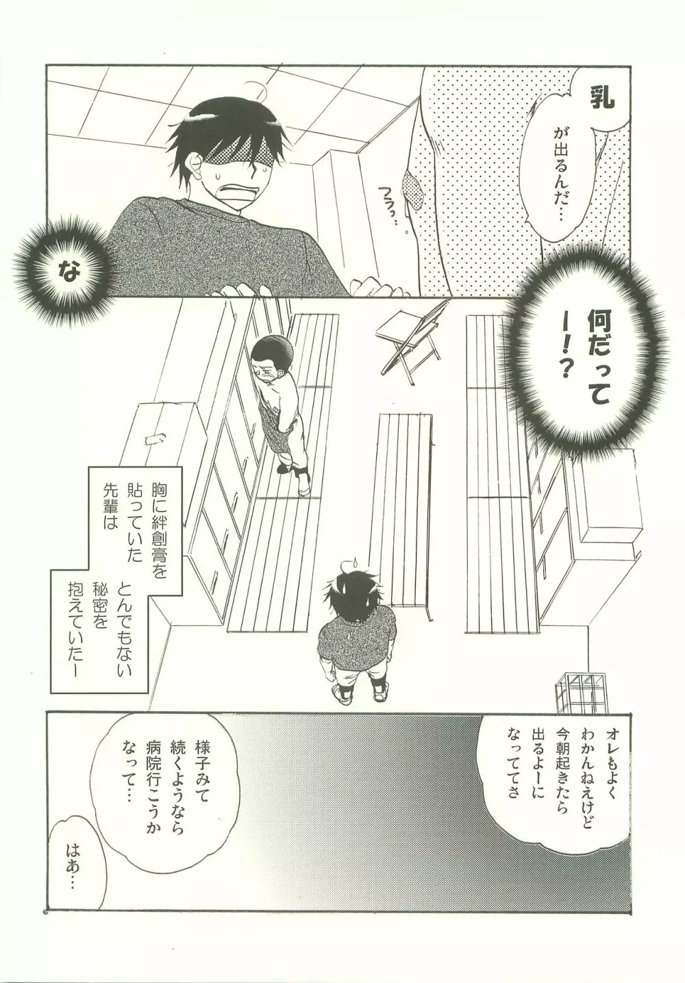 武蔵野一番しぼり Page.5