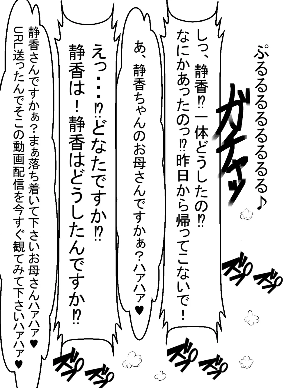 パイズリ生配信 Page.55