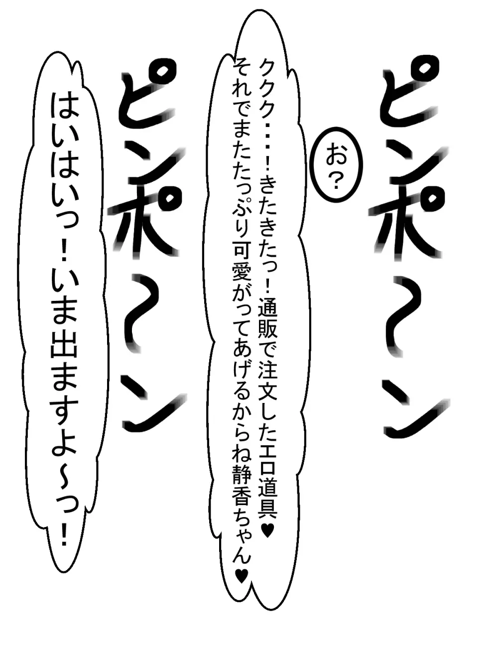 パイズリ生配信 Page.61