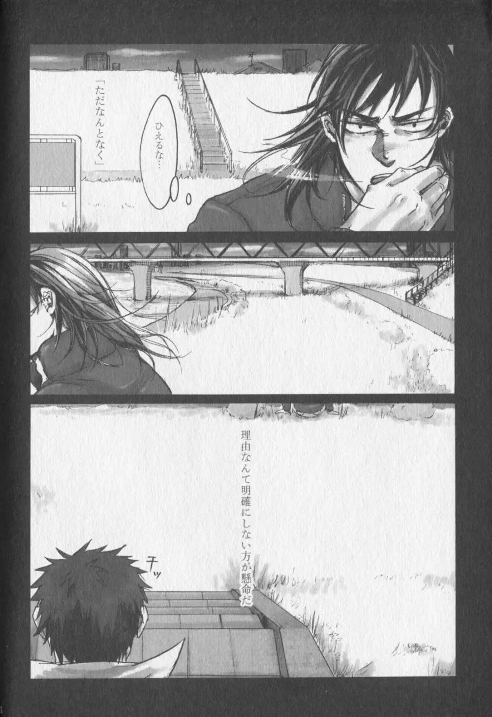 Chikusyo:do Page.4