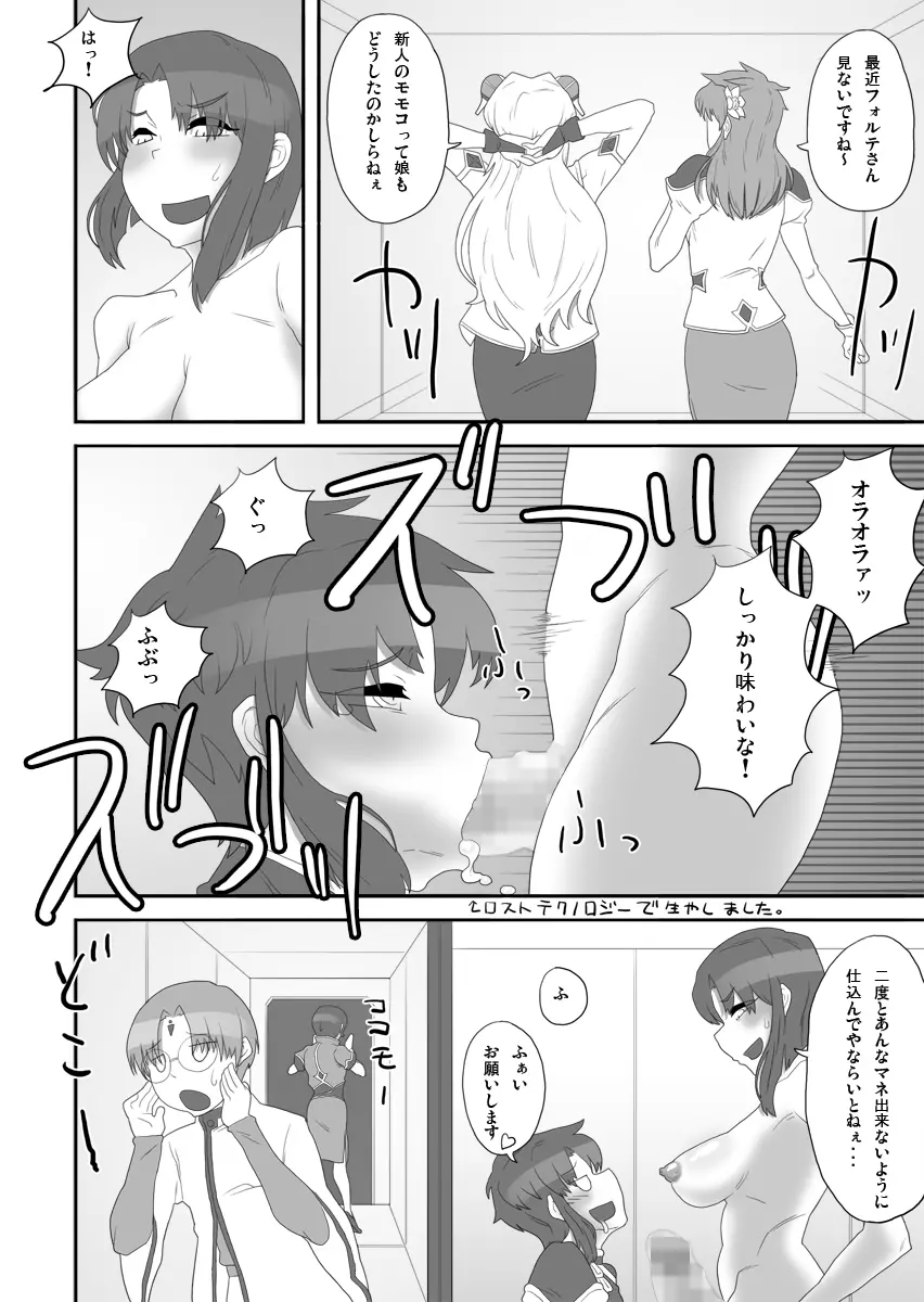 プライベートカタログでぷ Page.31