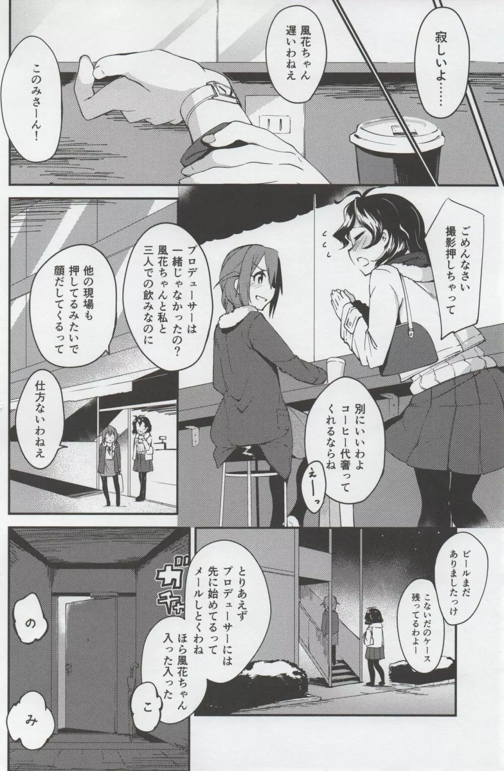 THEATER LOVERS 04 Page.3