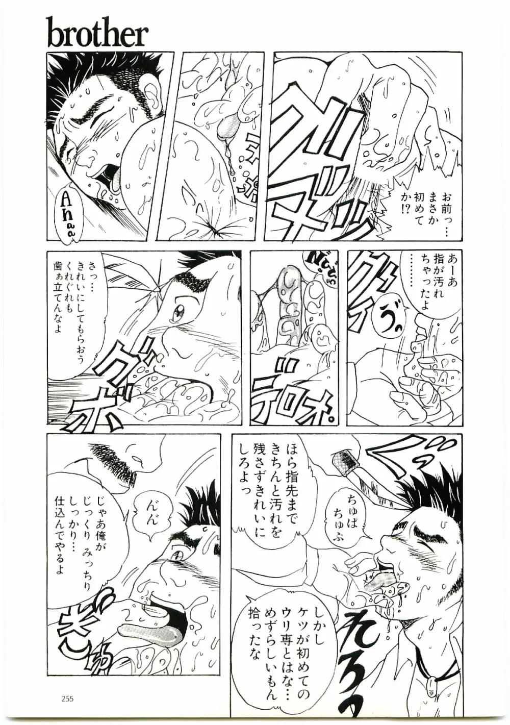 brother Page.11