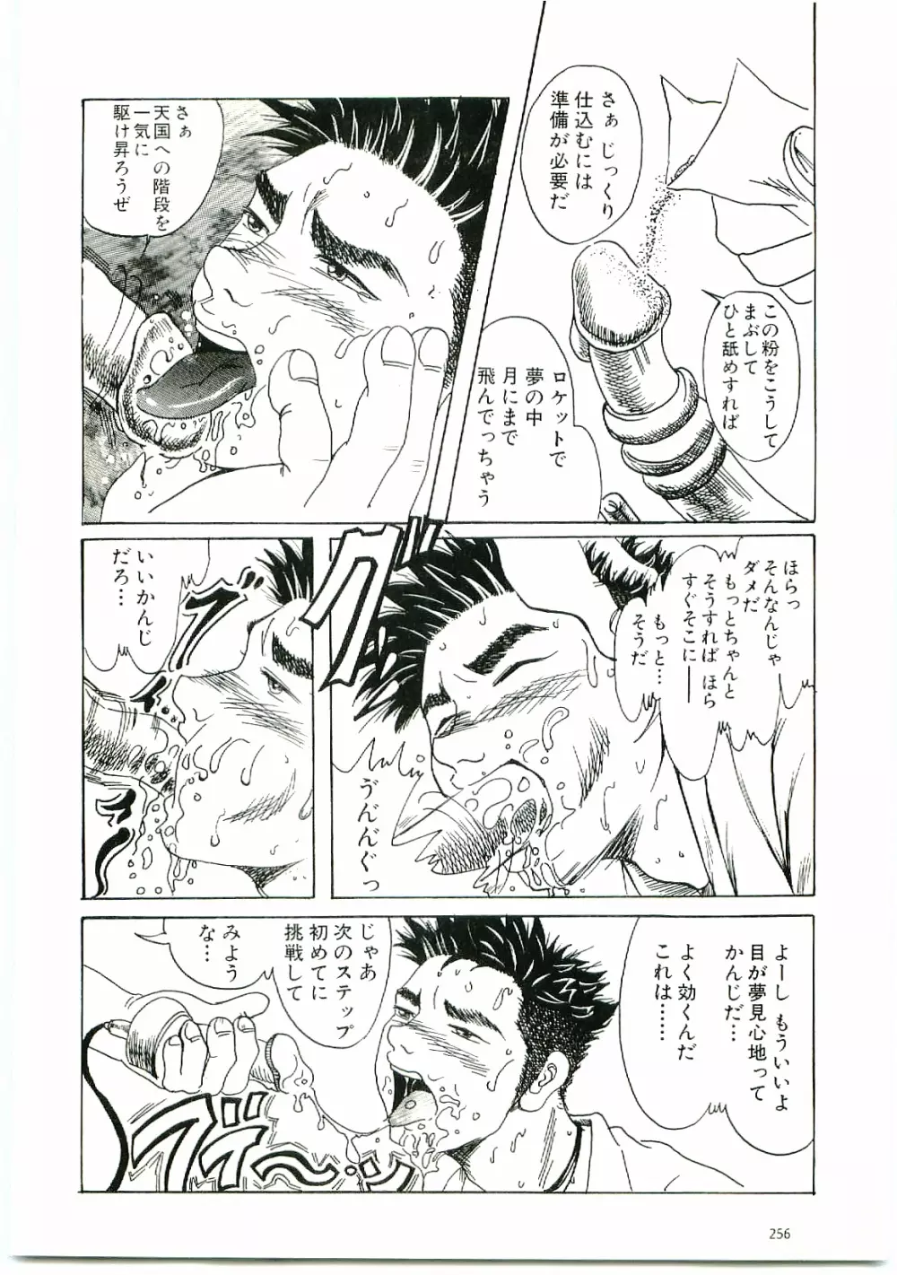 brother Page.12