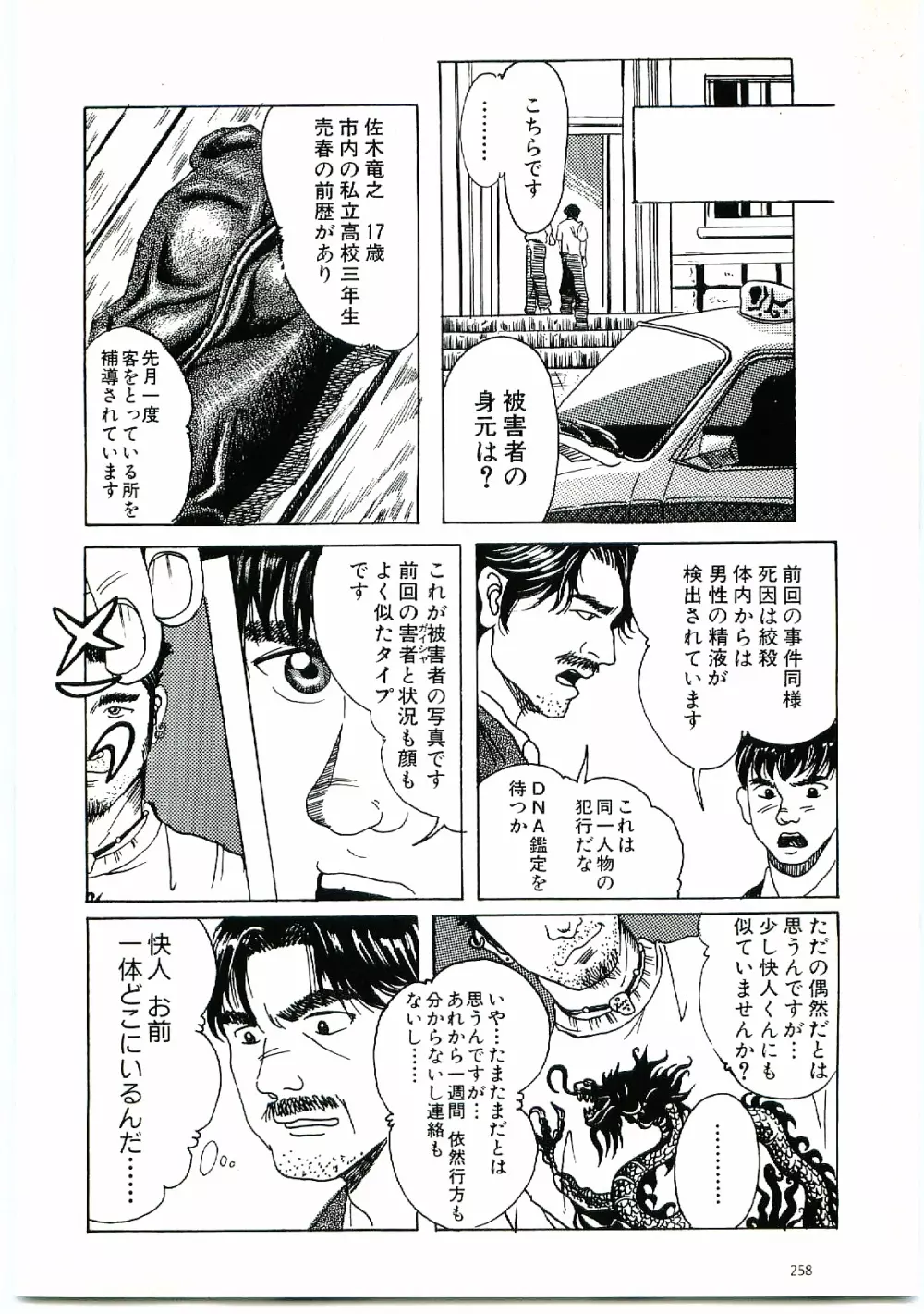 brother Page.14