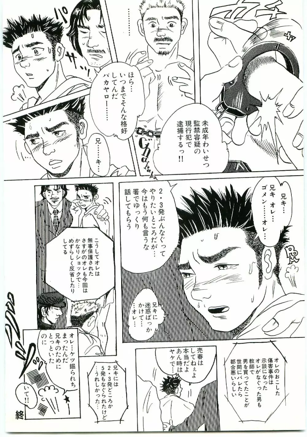 brother Page.20