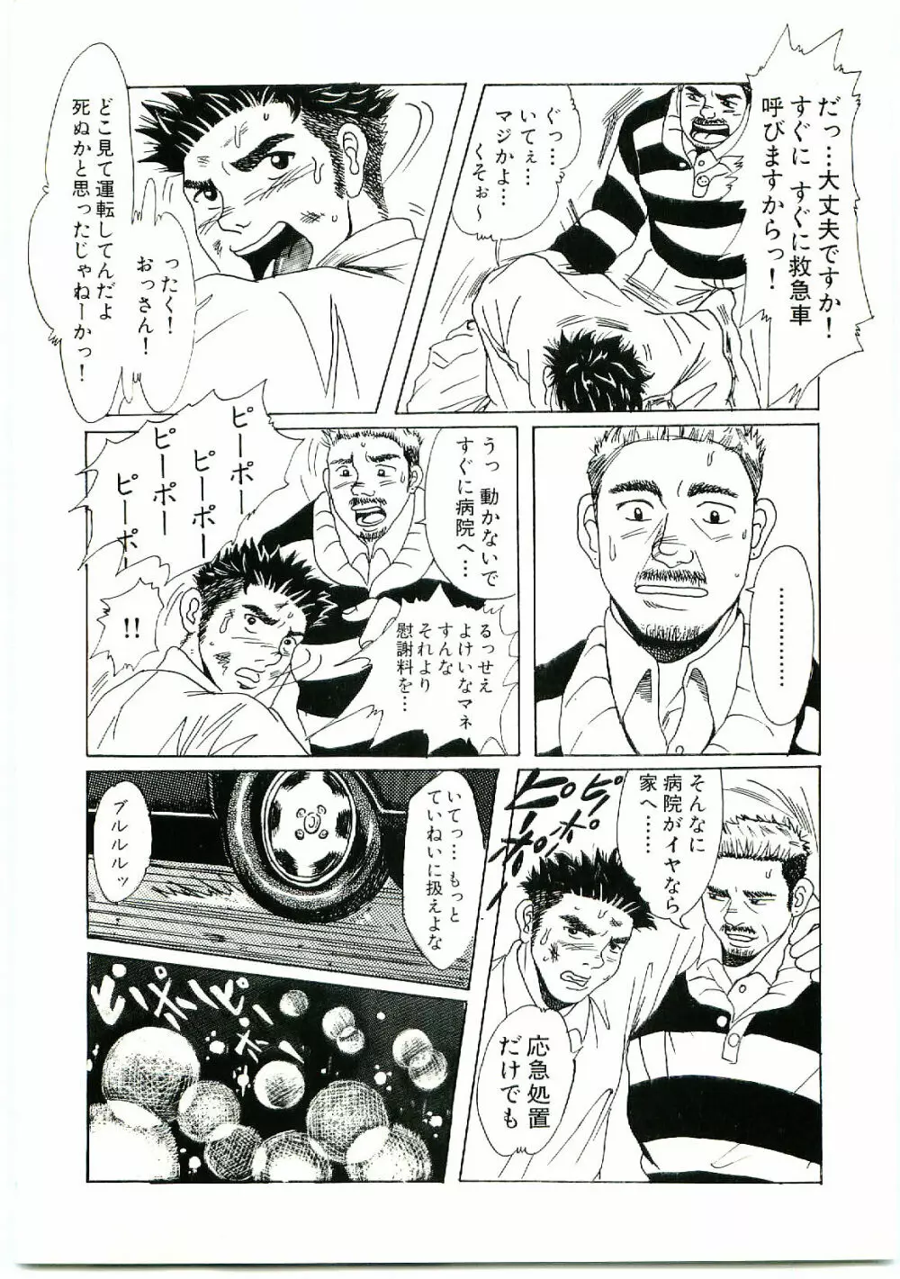 brother Page.3