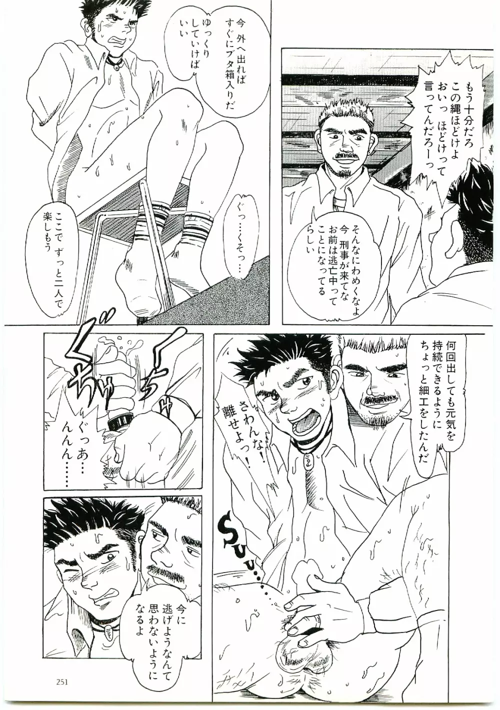 brother Page.7
