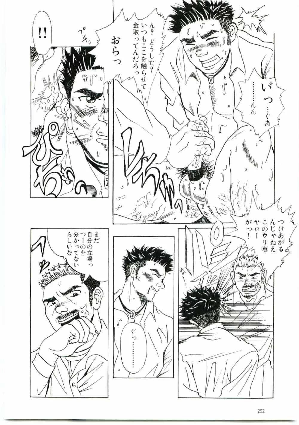 brother Page.8