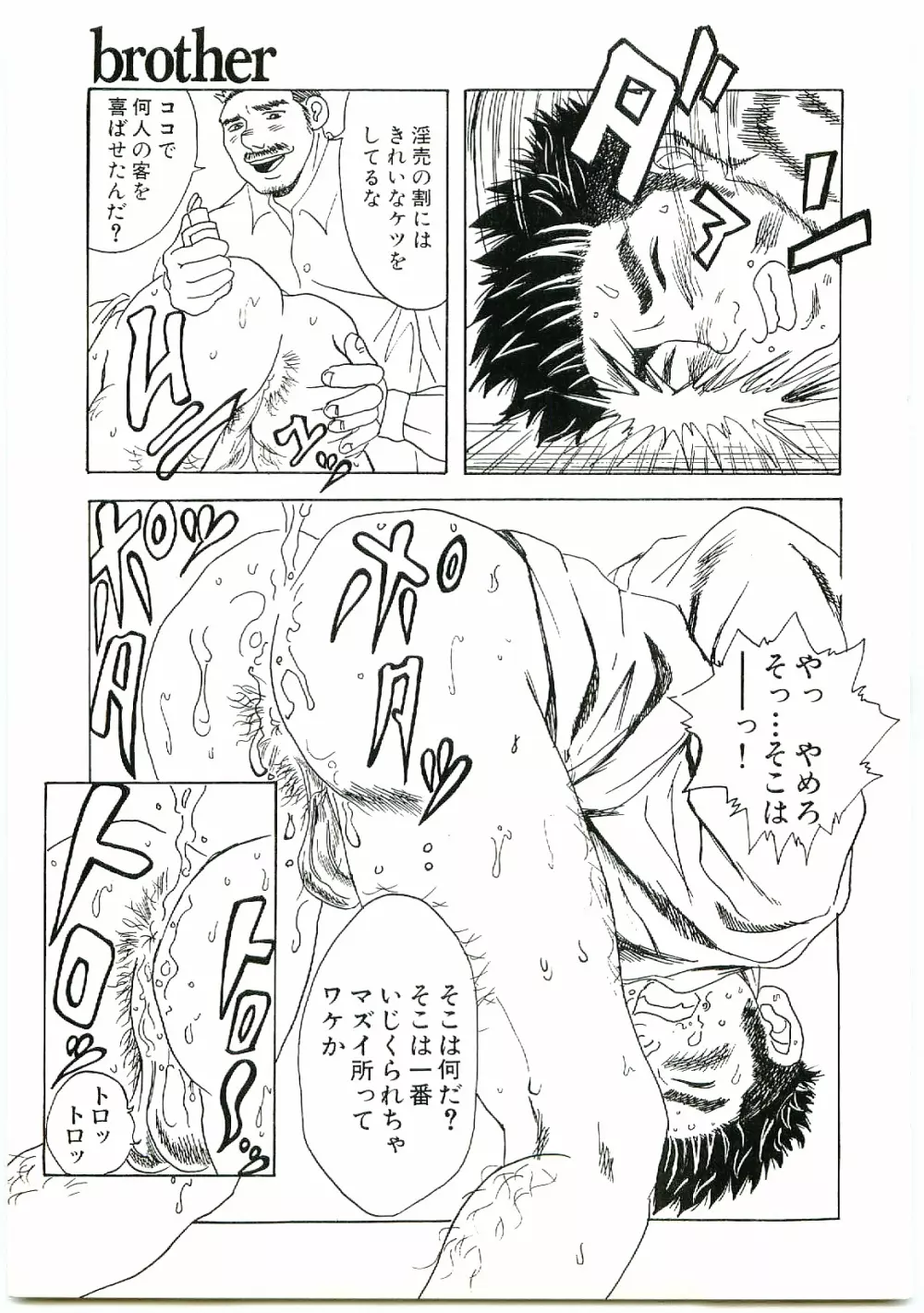 brother Page.9