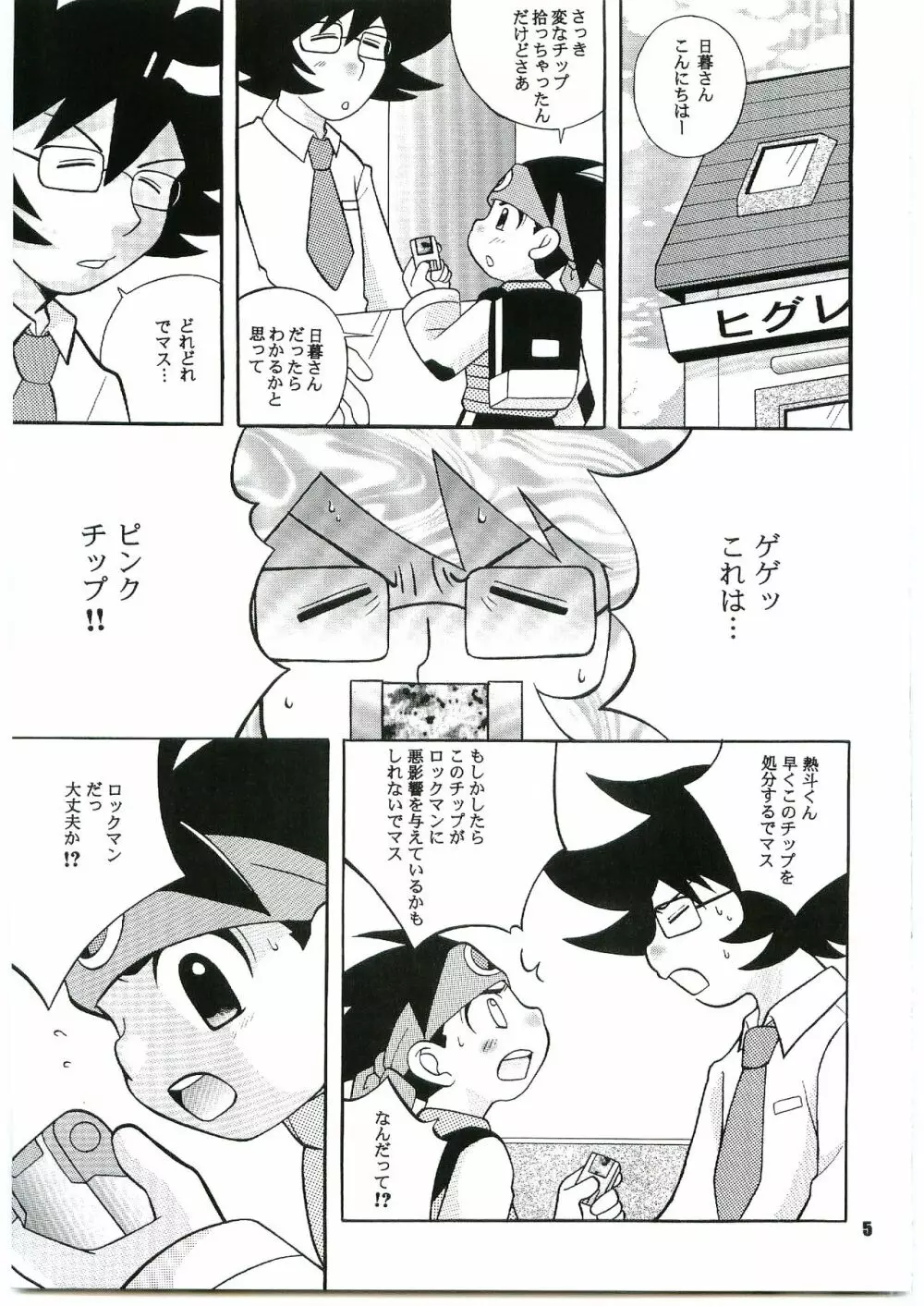 PC PINK CHIP Page.3