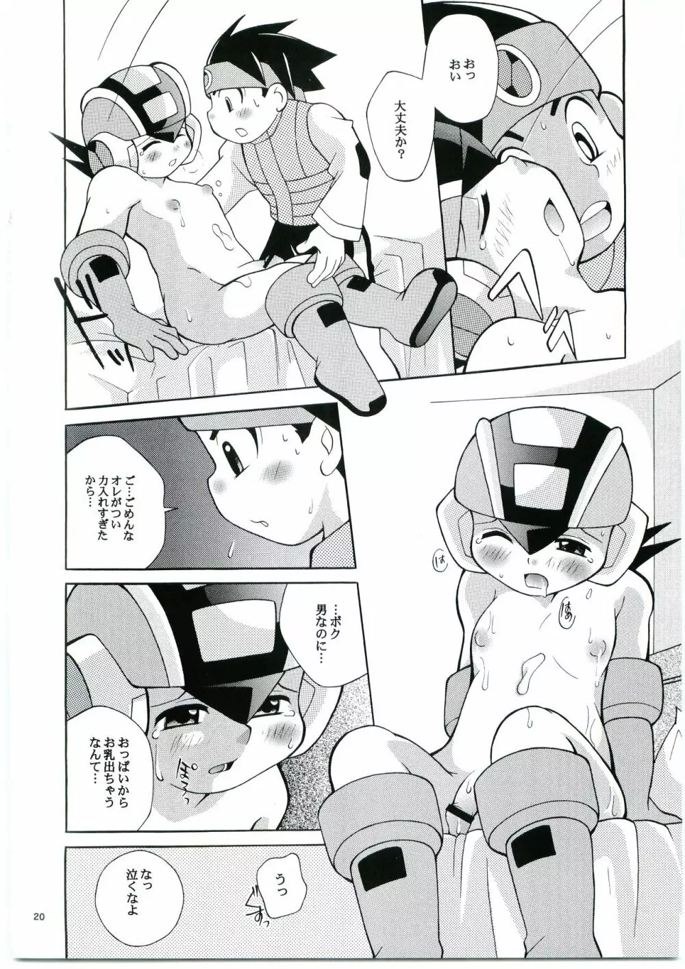 DOLCE LATTE Page.19