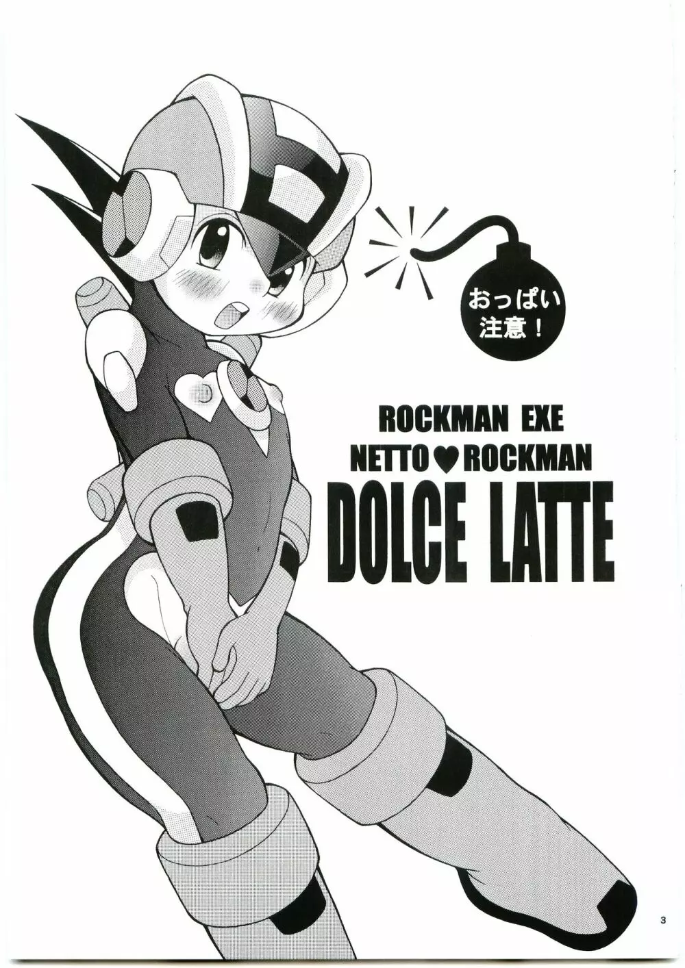 DOLCE LATTE Page.2