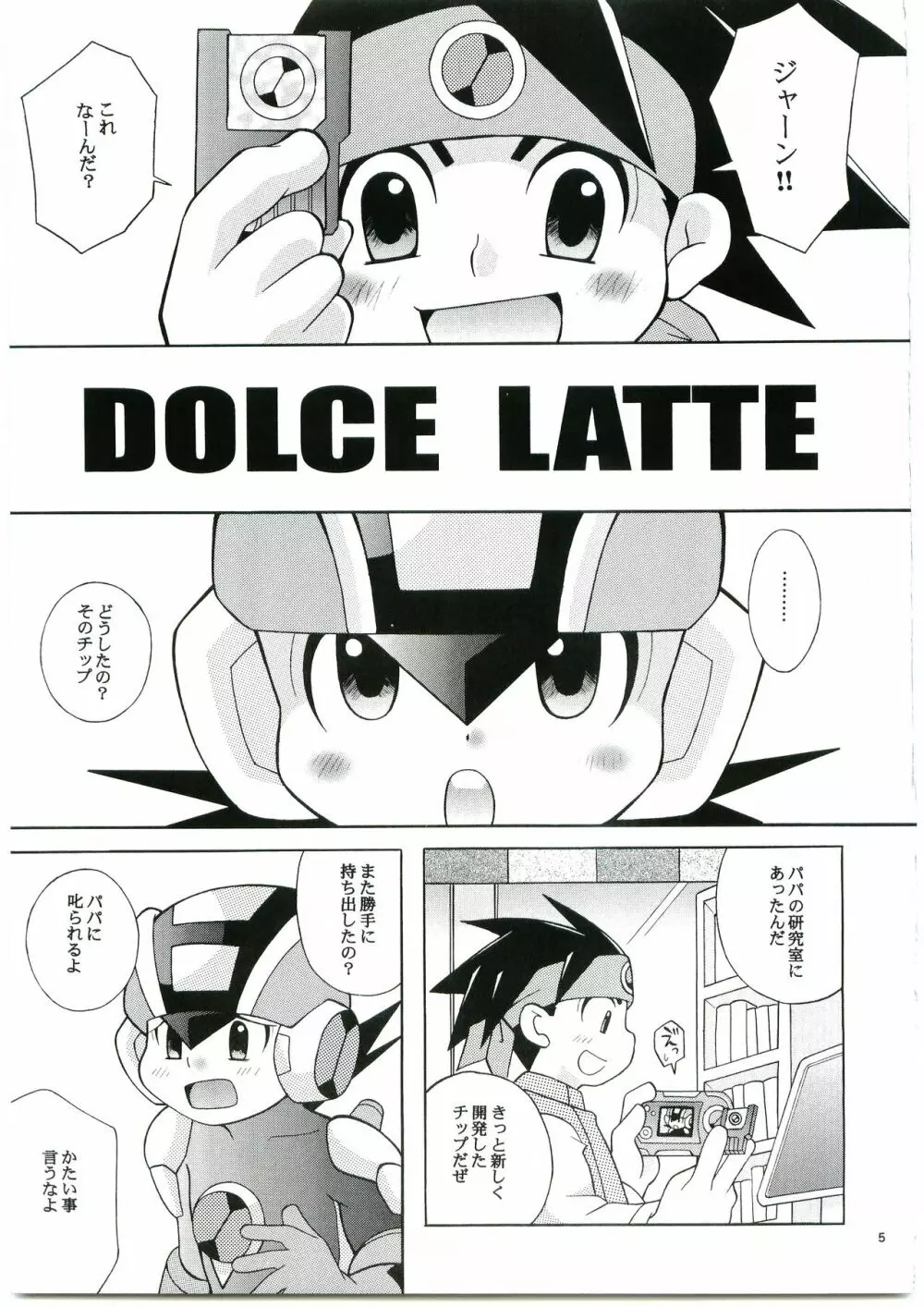 DOLCE LATTE Page.4