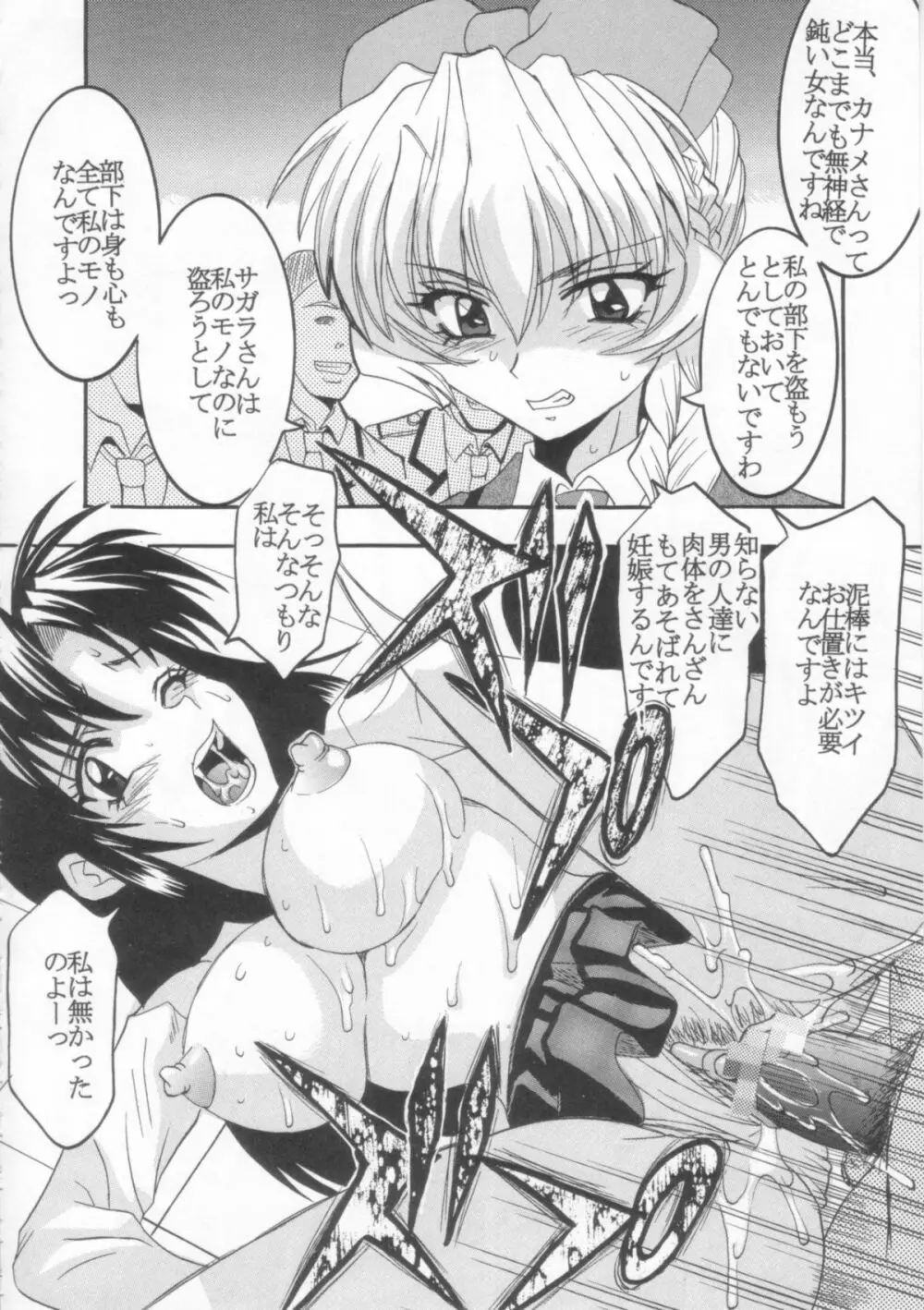 フルオタク・パニック 2 Page.45