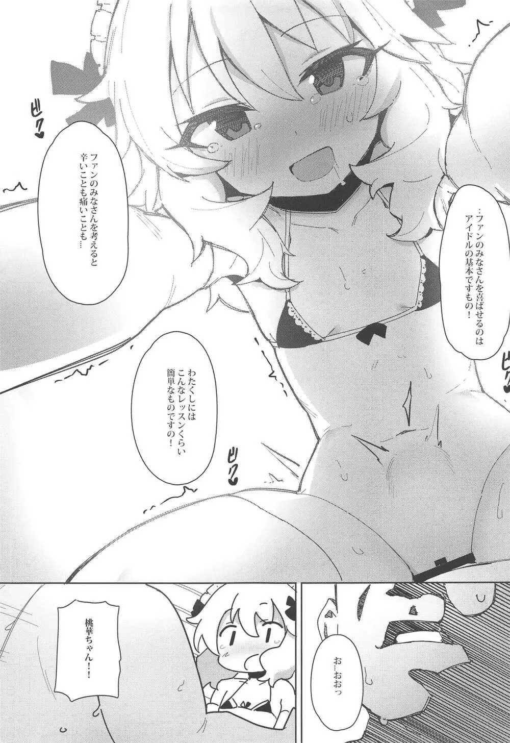 MOMOKA chan to 催眠XX Page.10