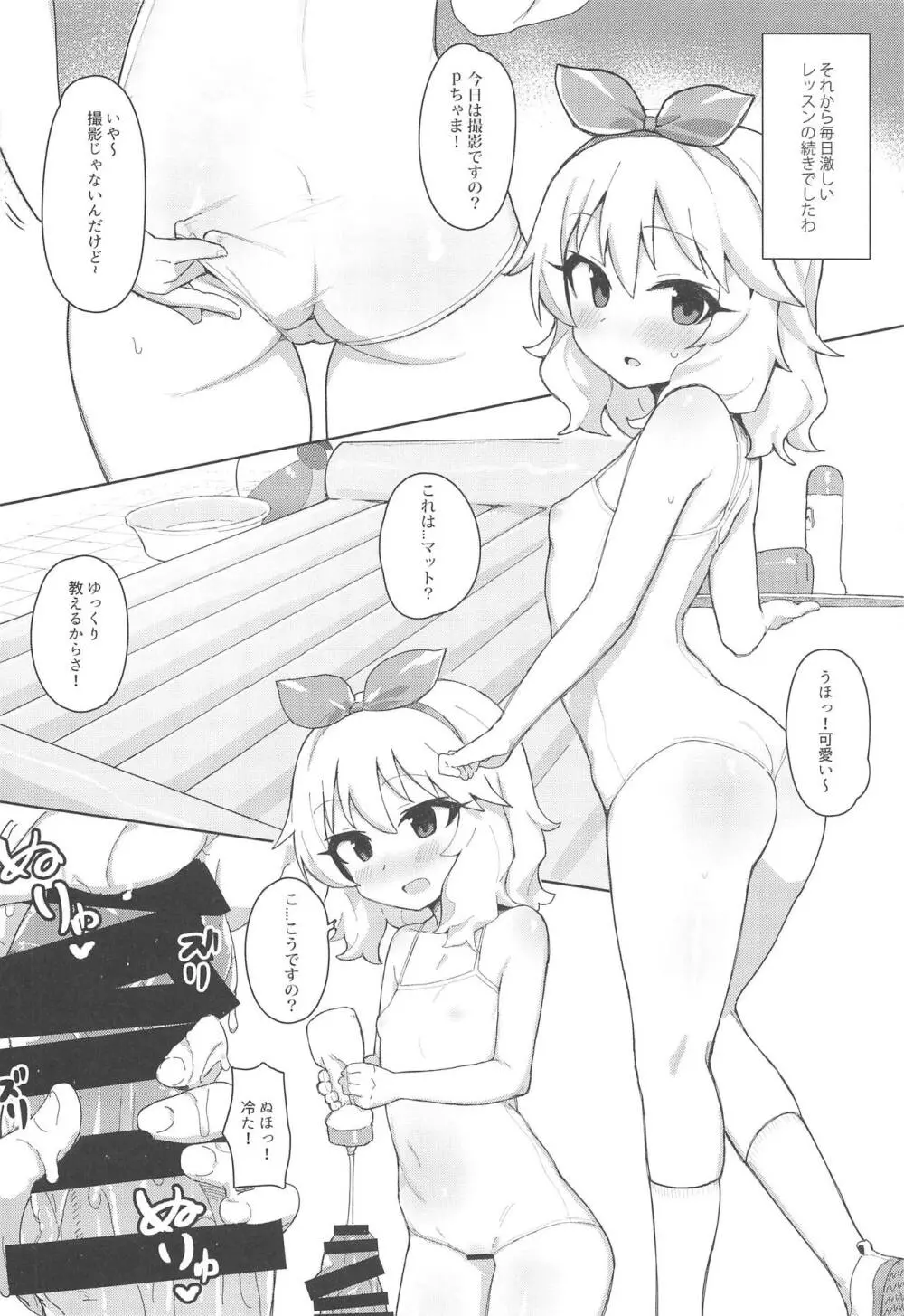 MOMOKA chan to 催眠XX Page.17