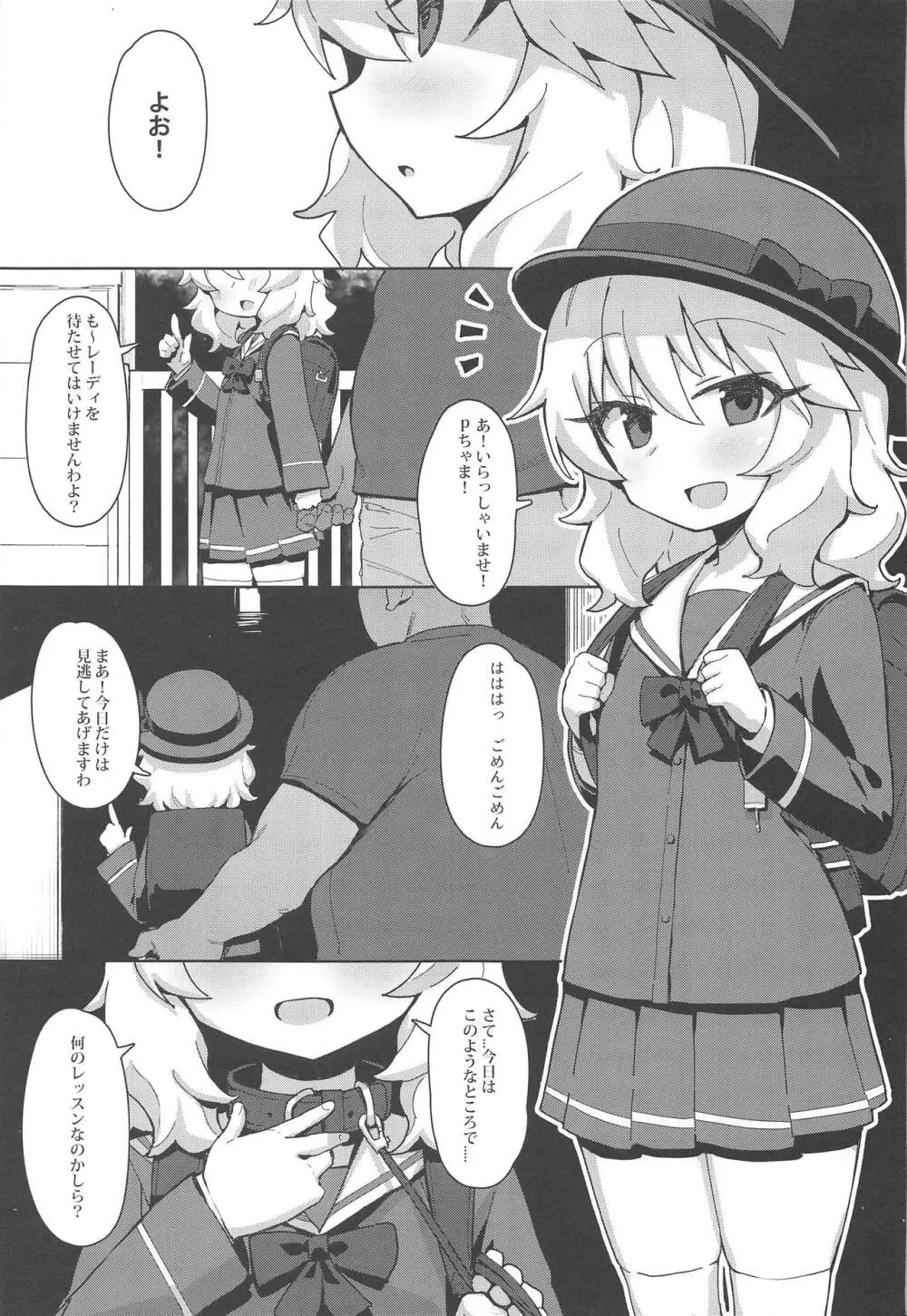 MOMOKA chan to 催眠XX Page.22