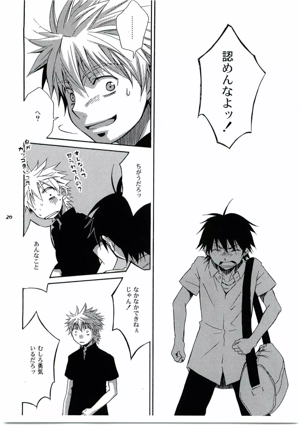 ヒマワリ Page.19