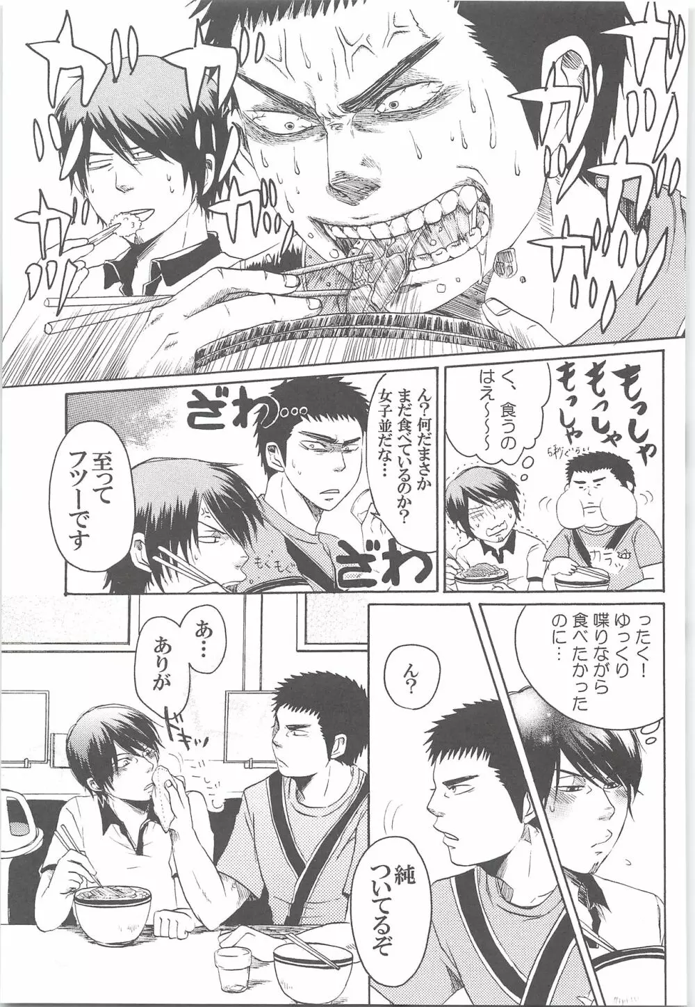 結城100% Page.104