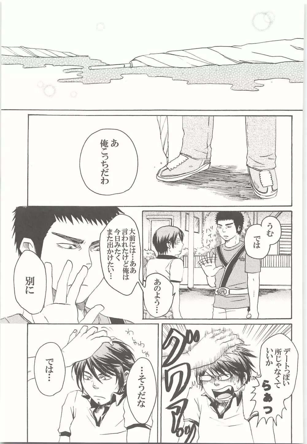 結城100% Page.122