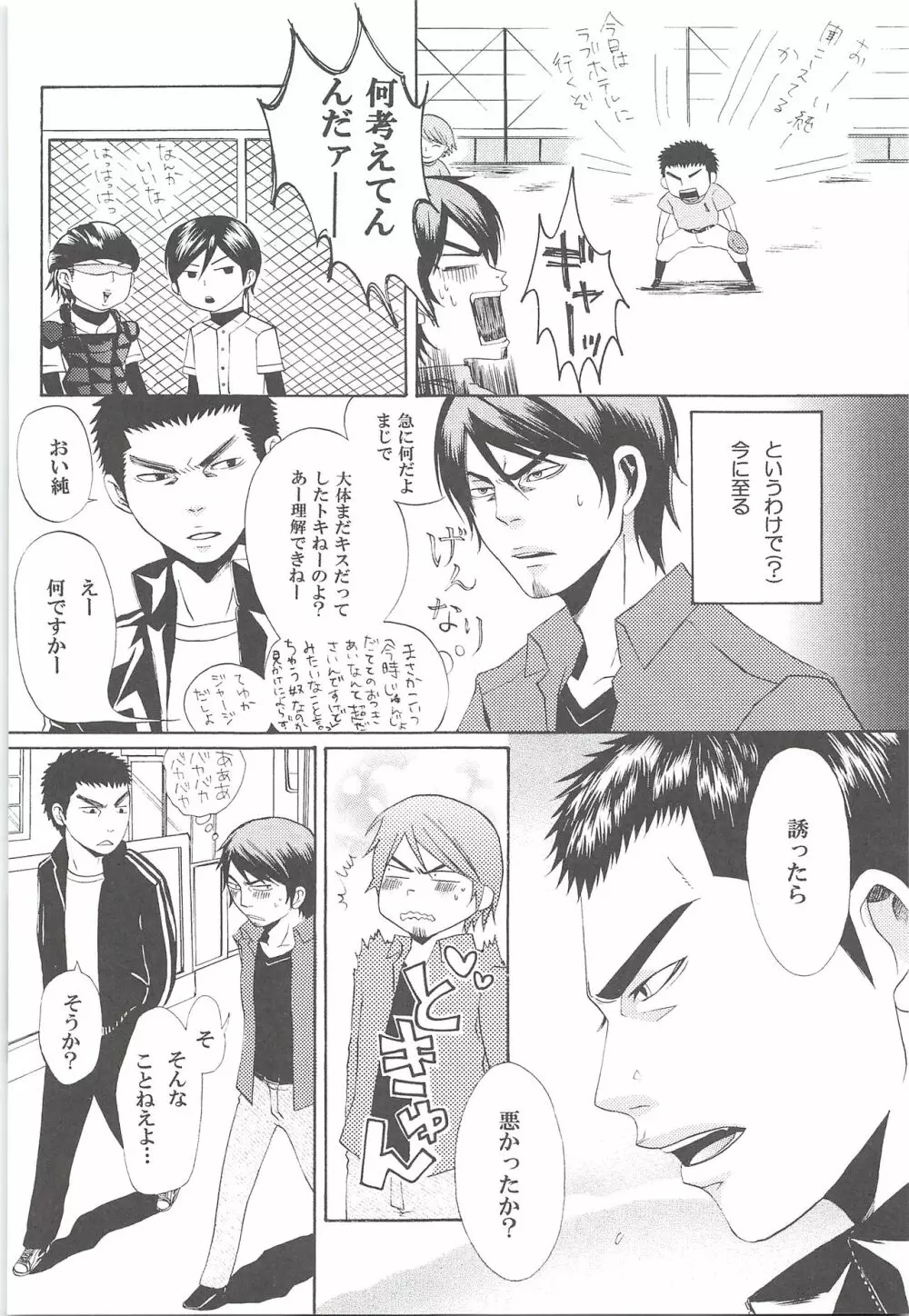 結城100% Page.13