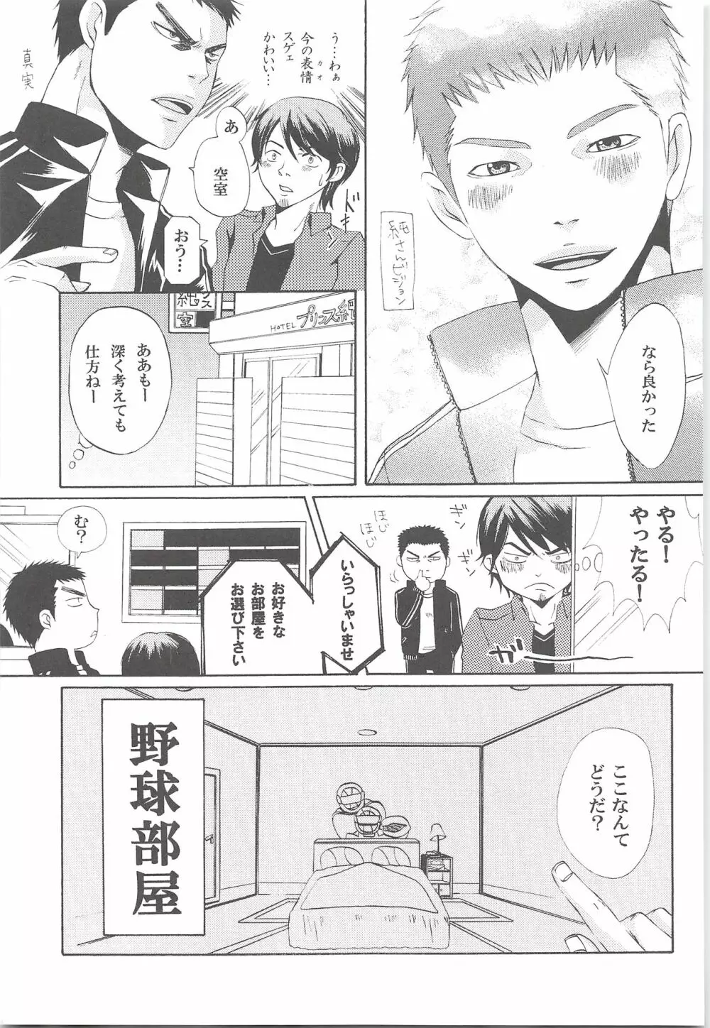 結城100% Page.14