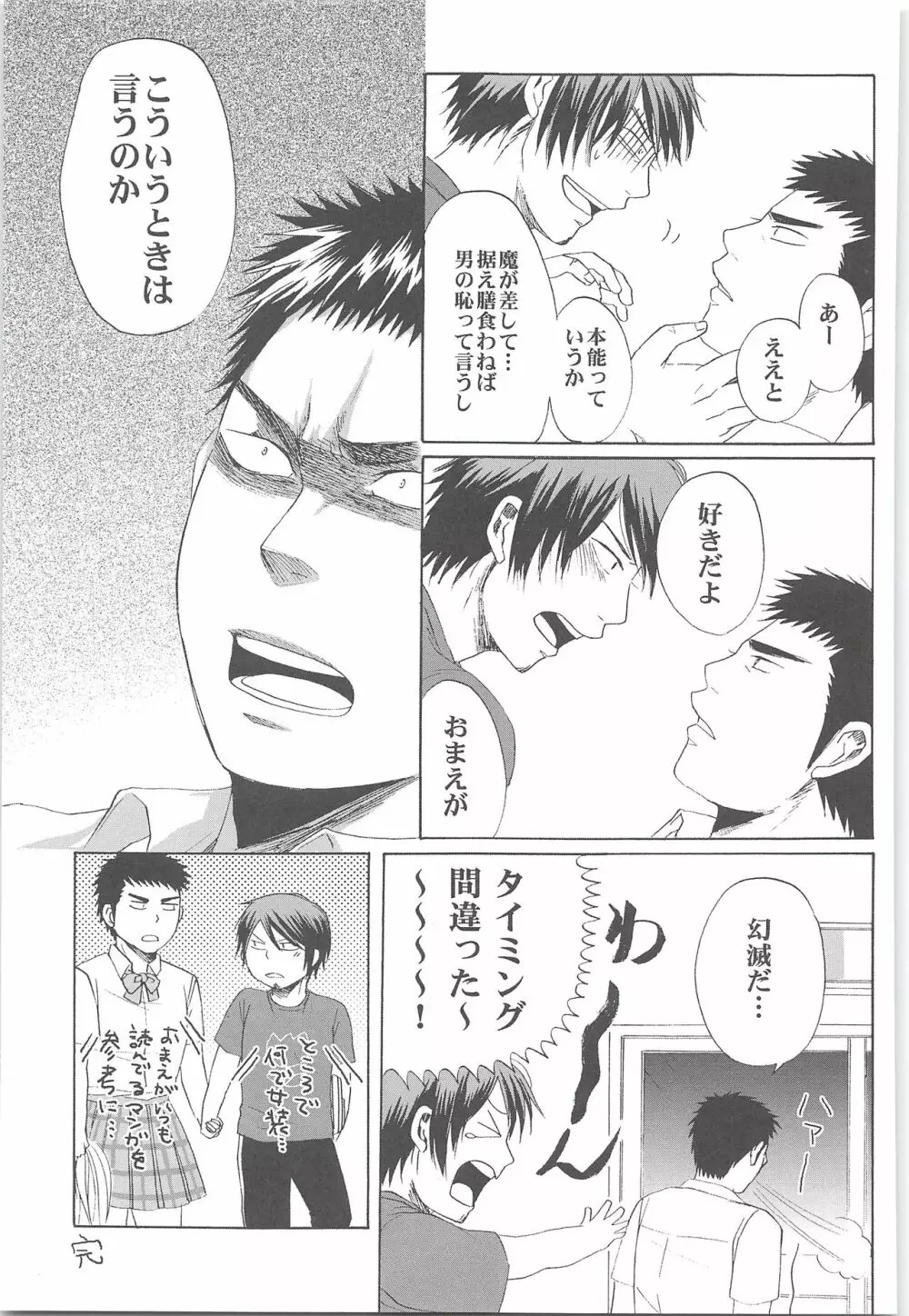 結城100% Page.146