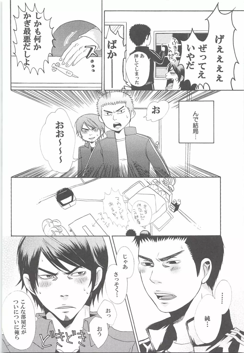 結城100% Page.15