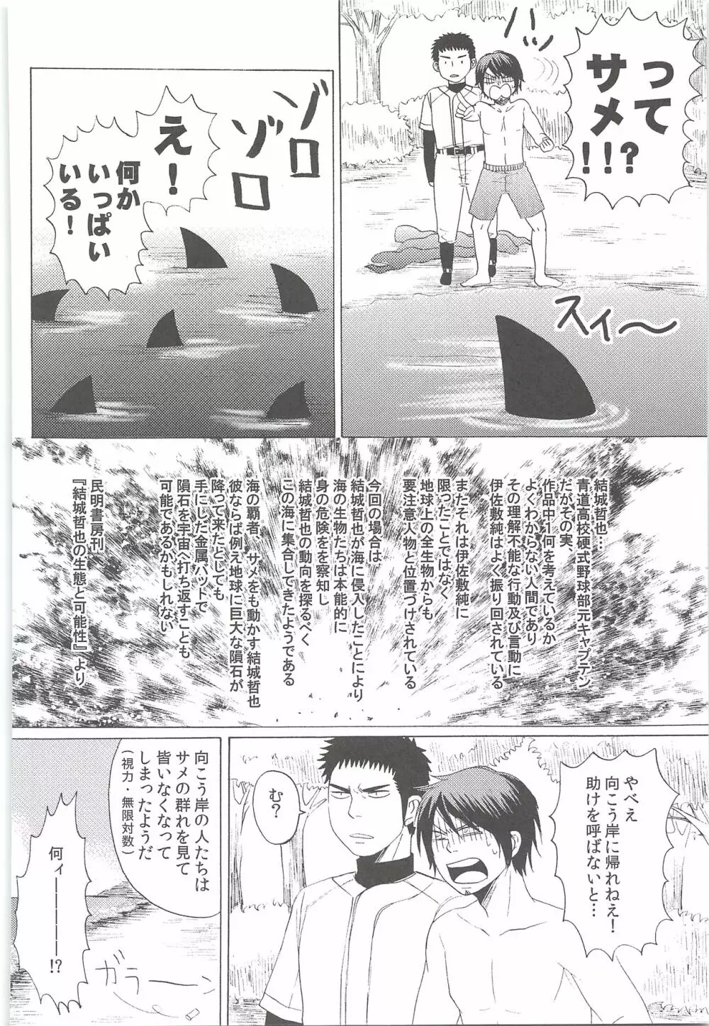 結城100% Page.161