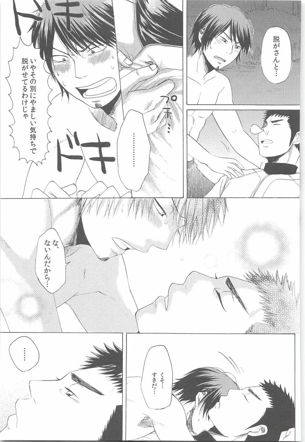 結城100% Page.164