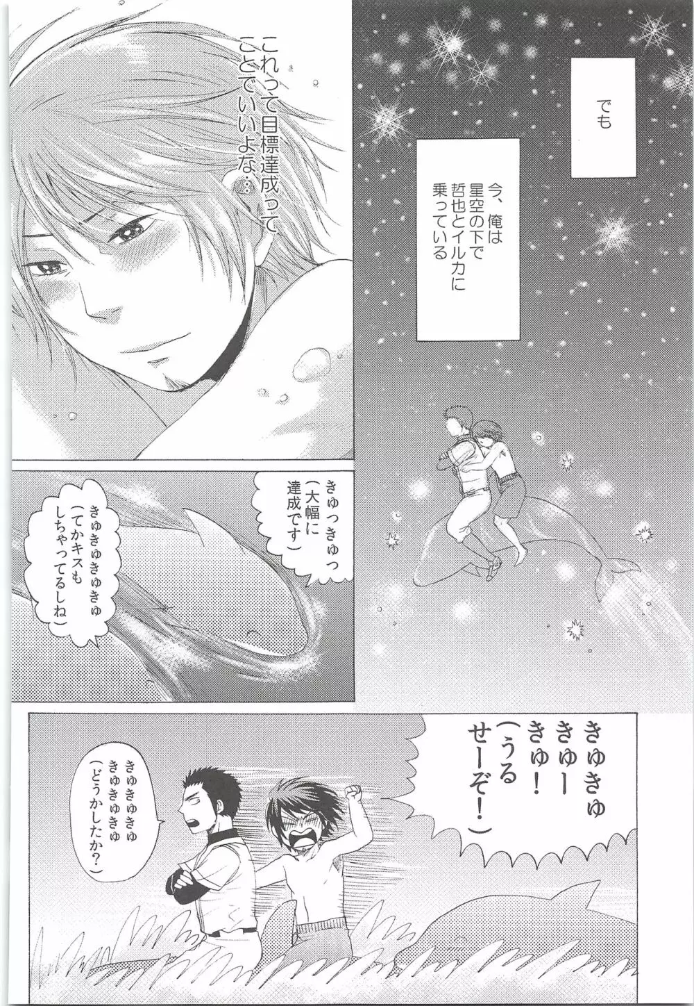 結城100% Page.173