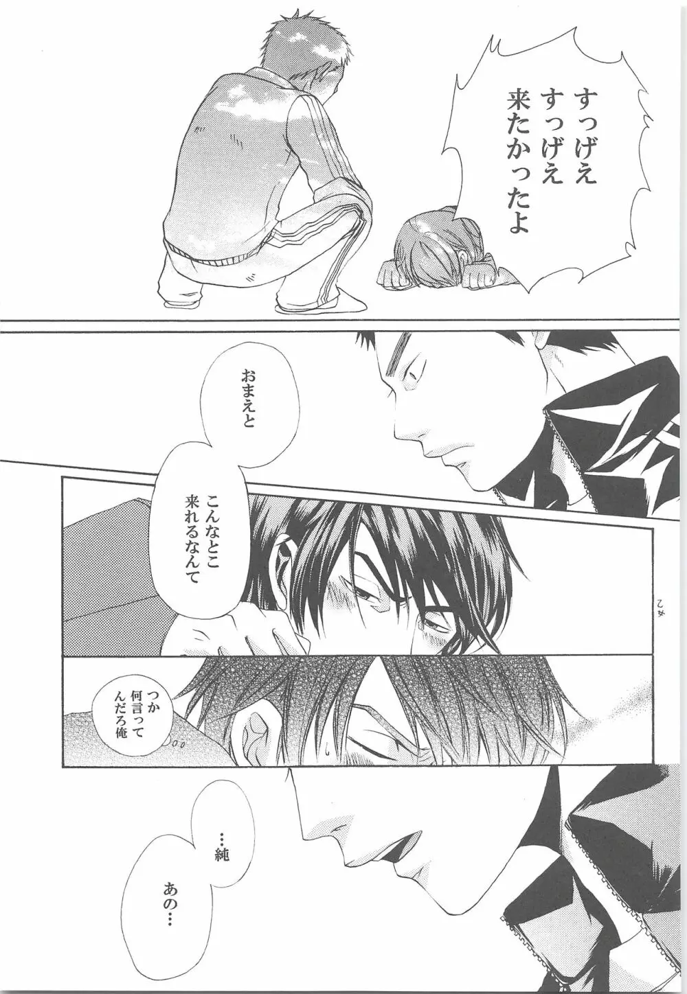 結城100% Page.18