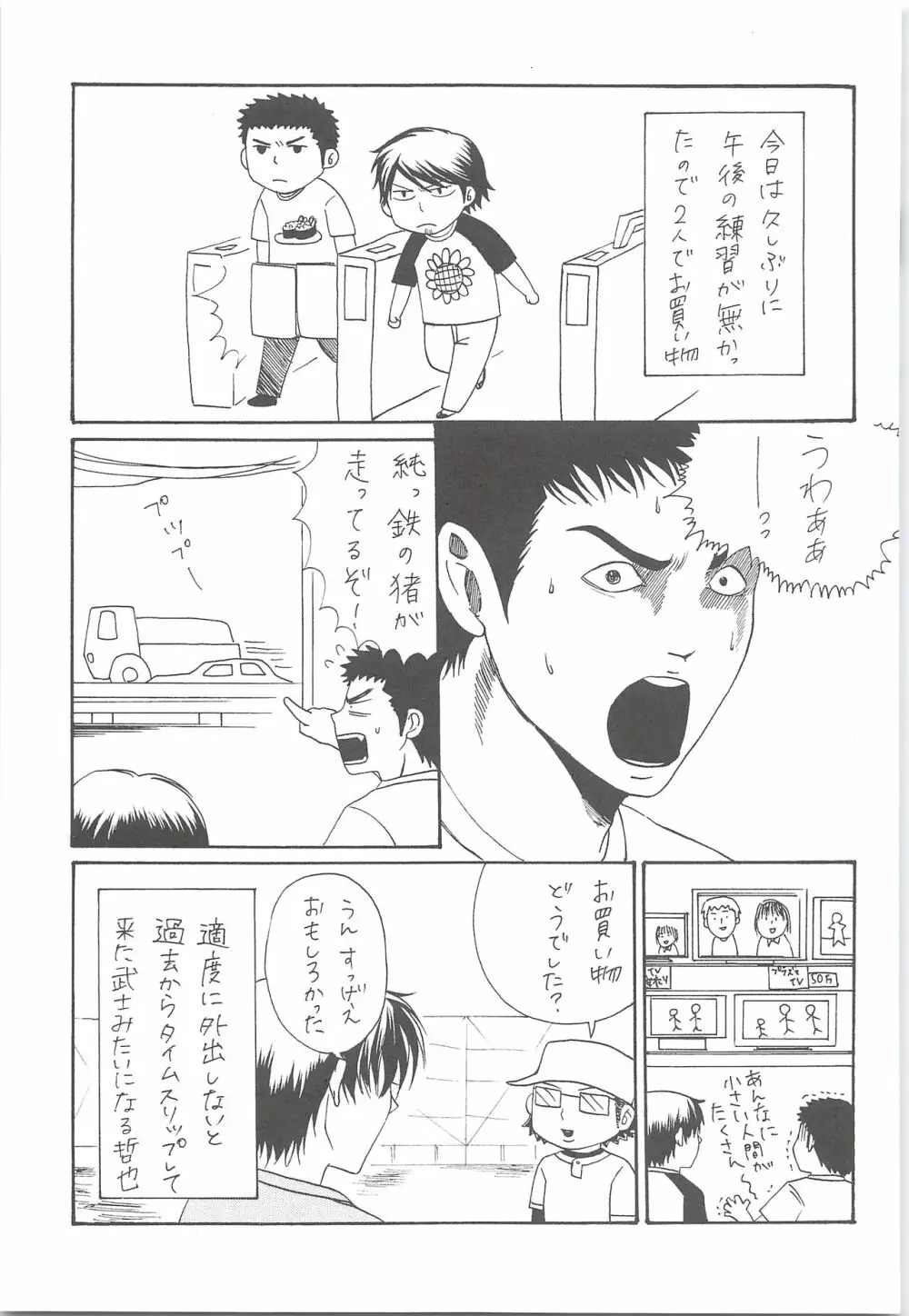 結城100% Page.26