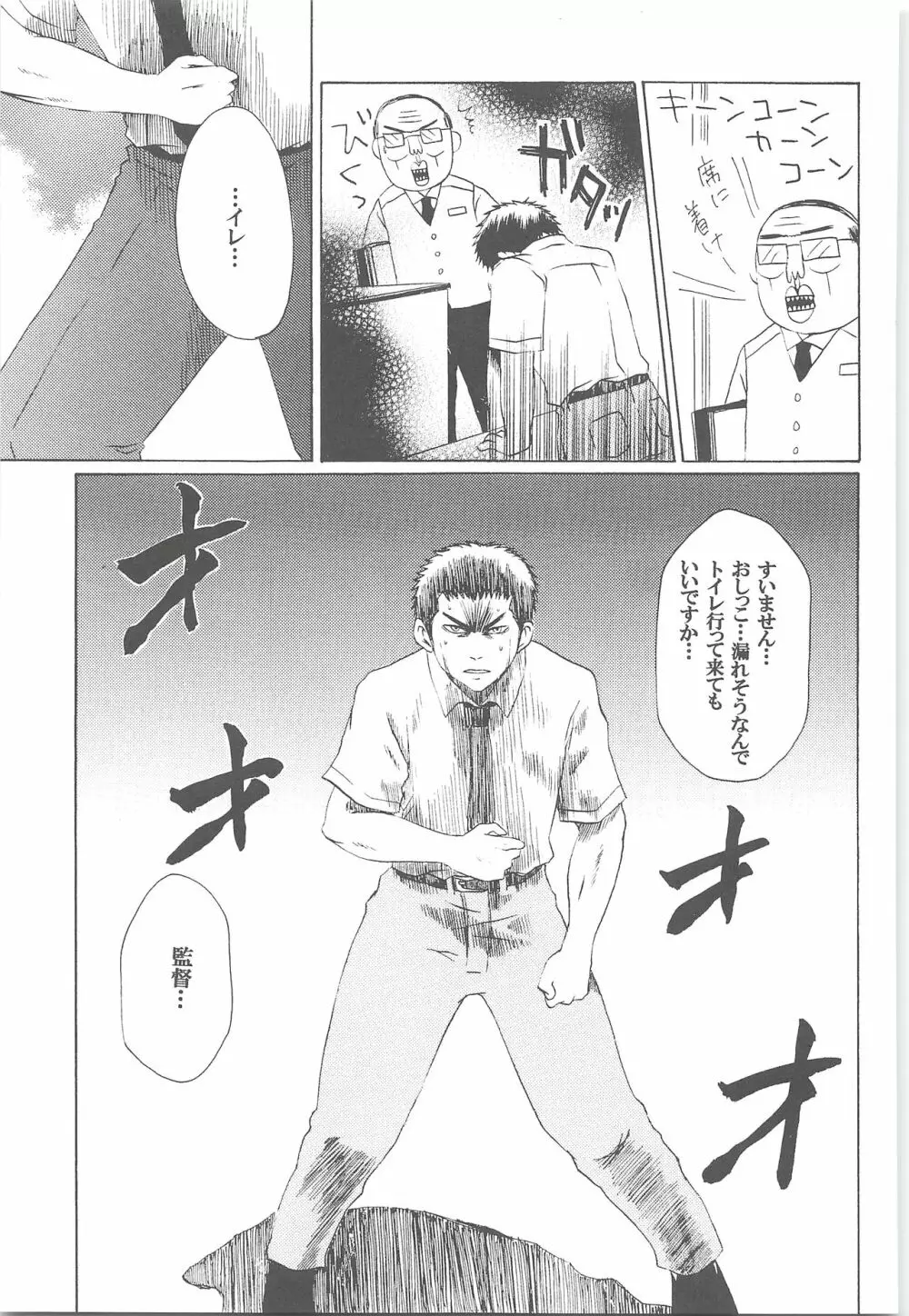 結城100% Page.62