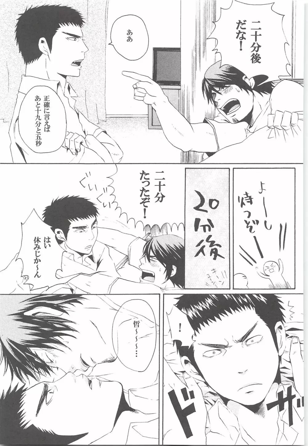 結城100% Page.70