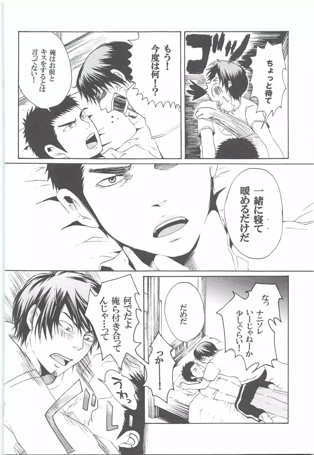 結城100% Page.71