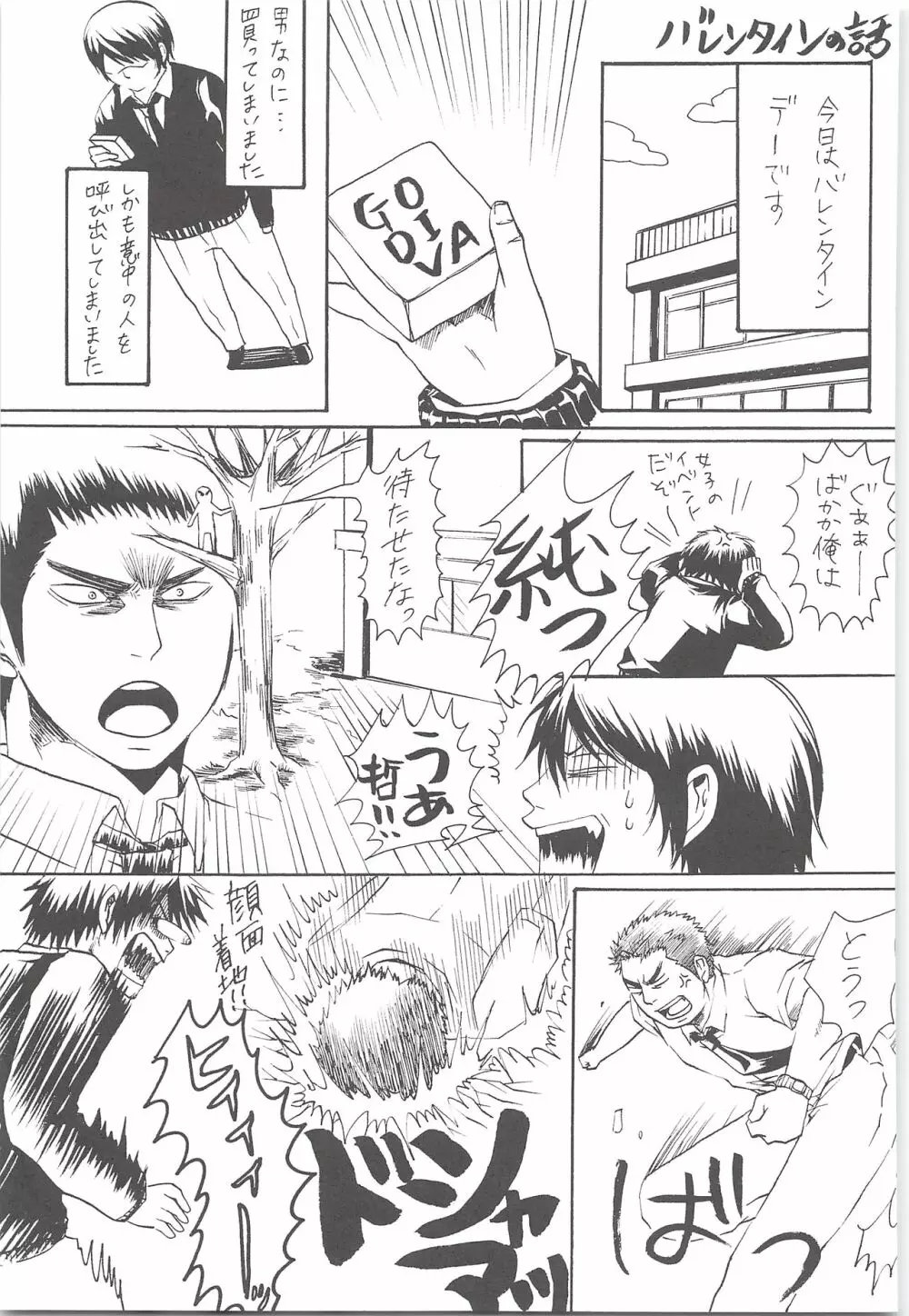 結城100% Page.76