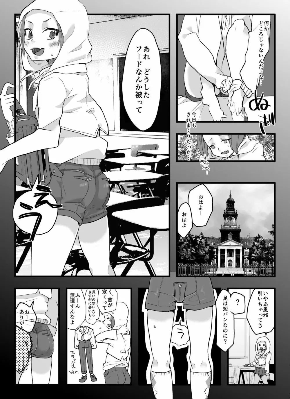 兄に呪いをかけました Page.14