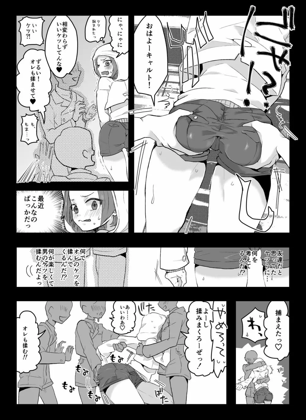 兄に呪いをかけました Page.15