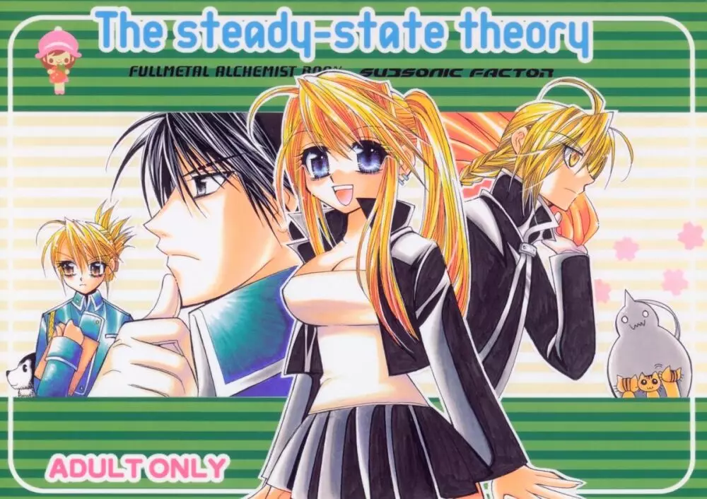 The steady-state theory Page.1