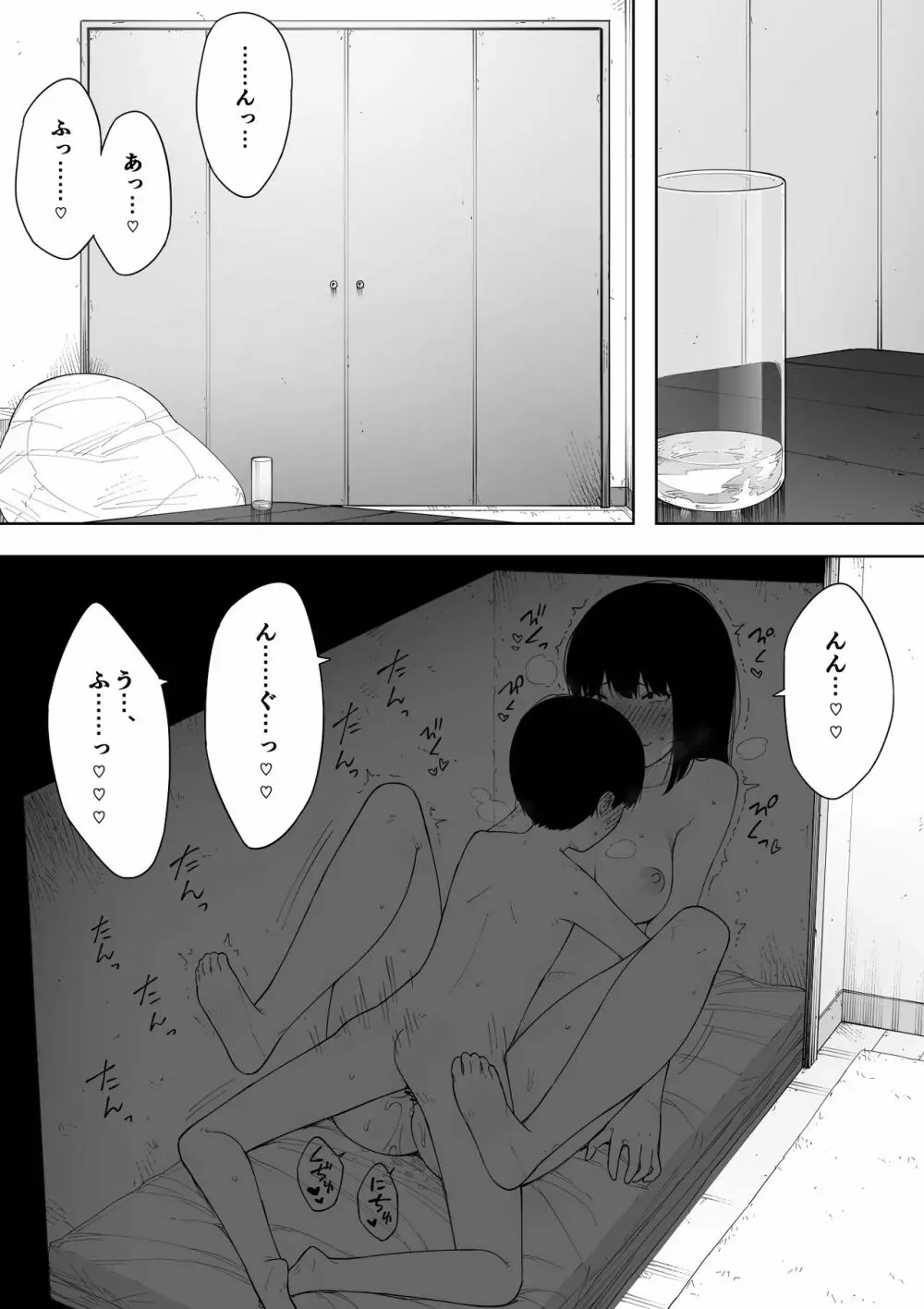 秘密の近親セックス大好き姉弟 Page.38