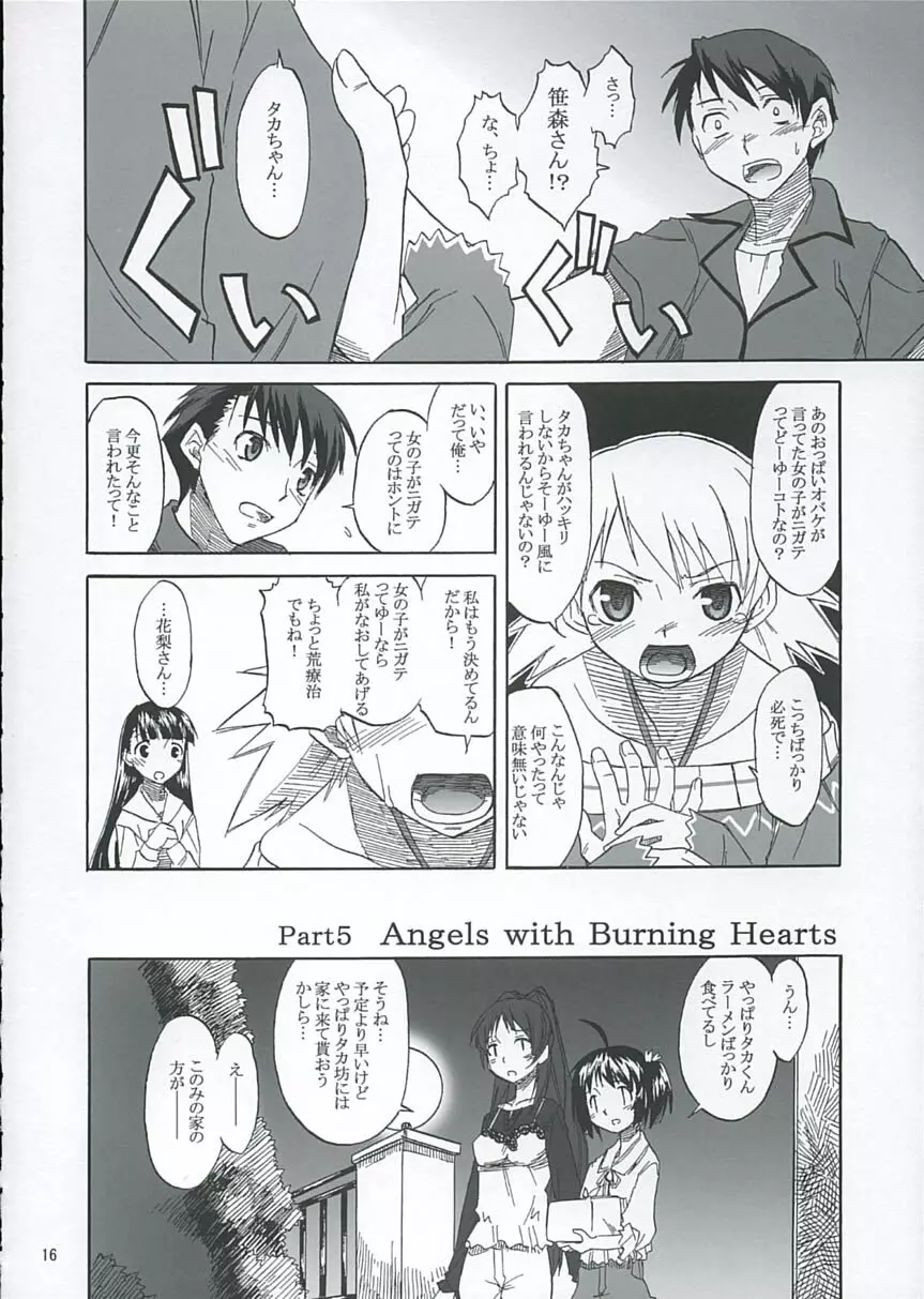 Heart Faction Page.15