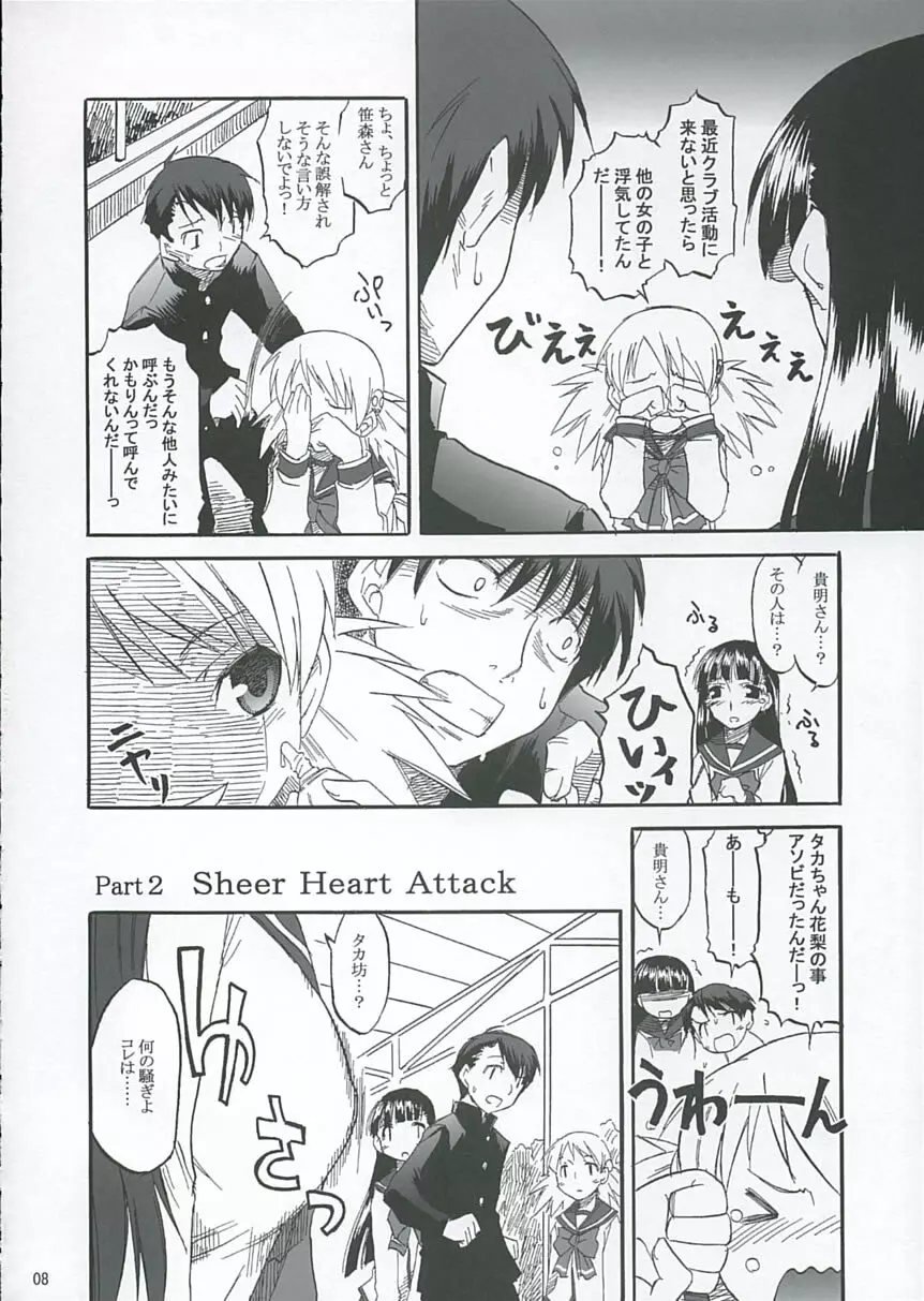 Heart Faction Page.7