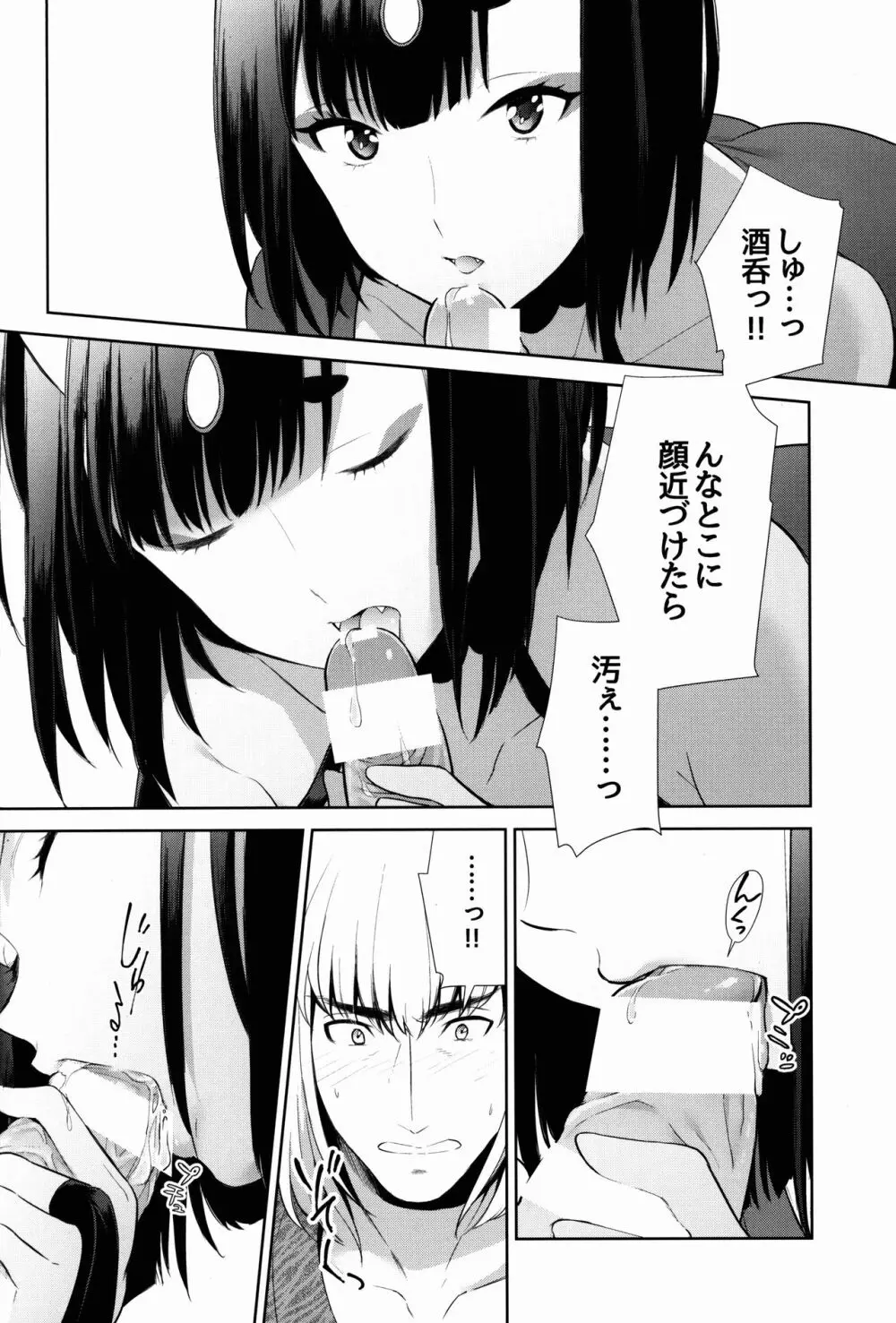 其れは病ではなく Page.14